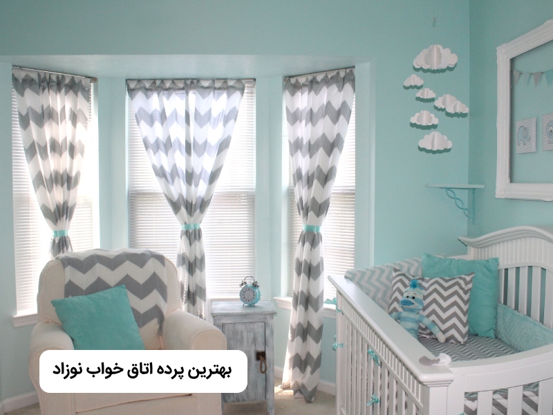بهترین مدل پرده اتاق کودک